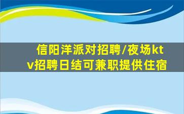 咸宁夜场招聘