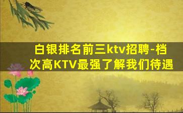 舟山夜总会招聘